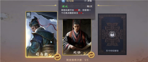 三国百将牌