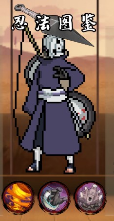 宇智波带土截图