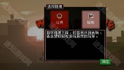 活尸战棋中文版