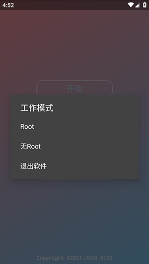 KR内部公益全防最新版