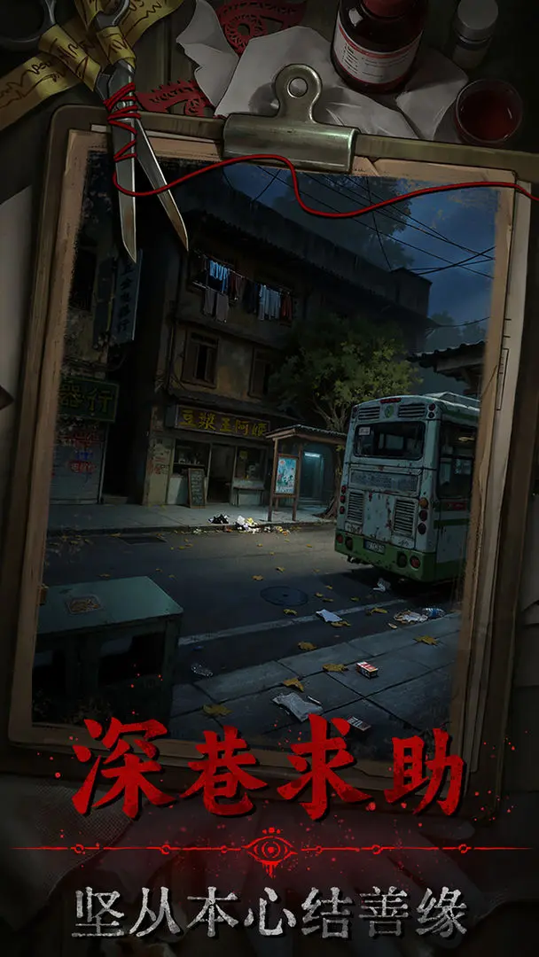 借眼