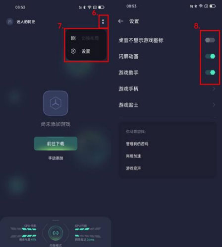 怎么添加应用配图3