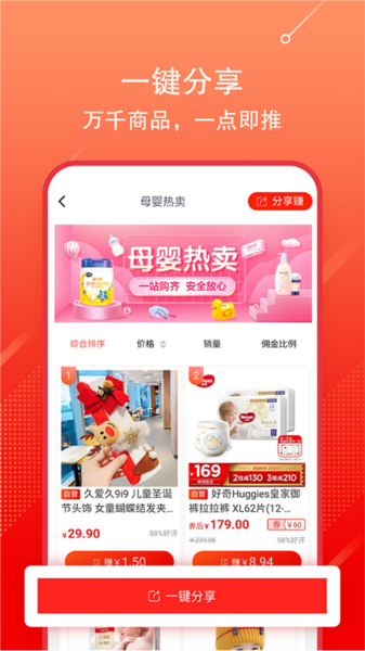 软件功能配图1
