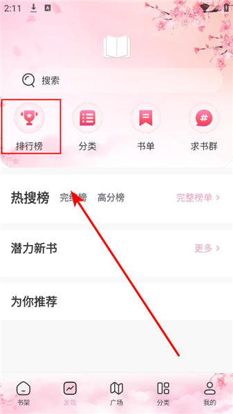 怎么用配图2