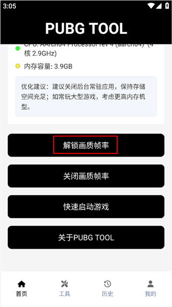 怎么用配图1