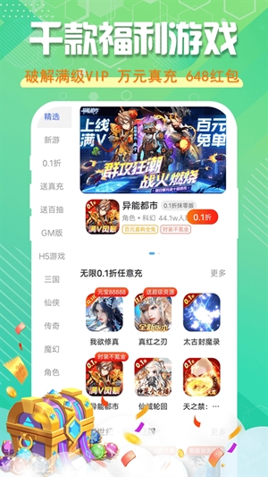星光游戏官方最新版