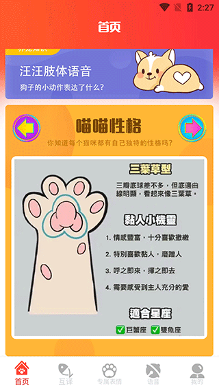 使用教程配图1