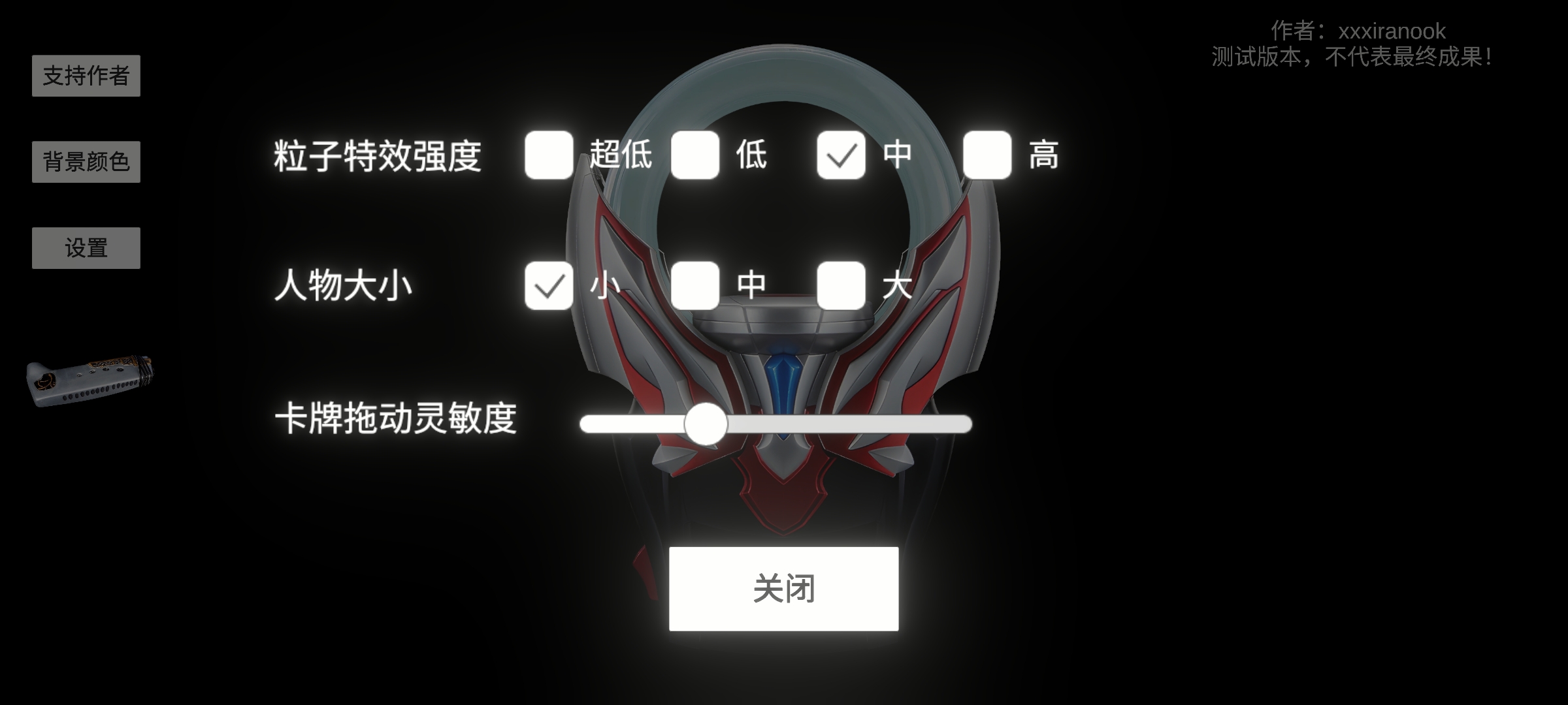 欧布圆环模拟器1.4.2