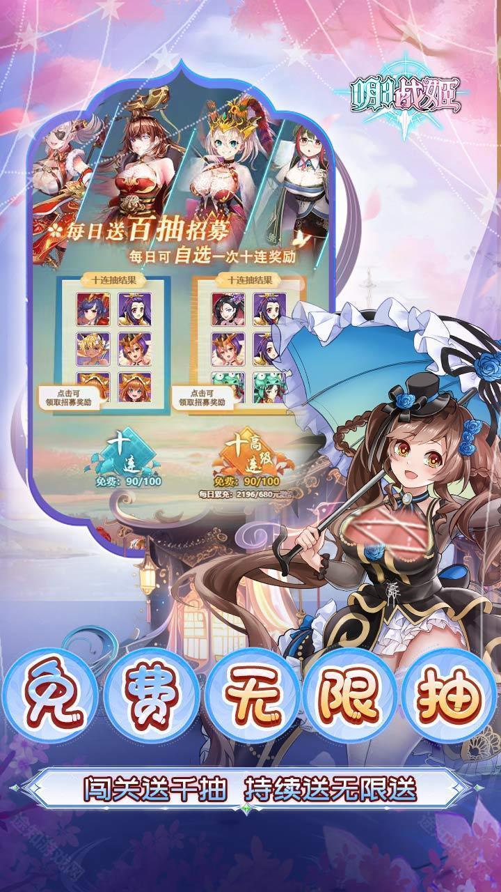 明日战姬（0.1折幽会三国战姬）