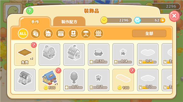角落生物农场中文版
