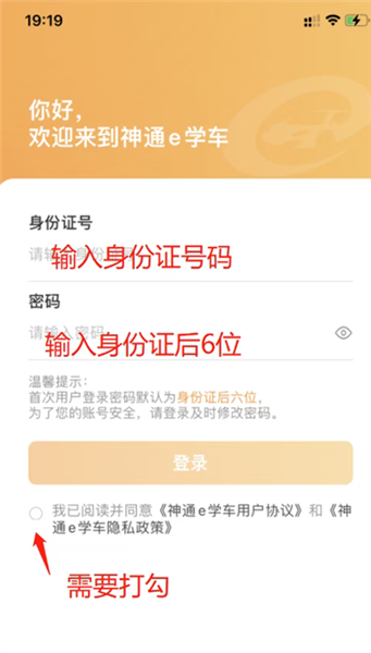 学员学时查询教程配图2