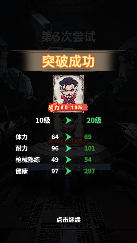 末日大本营模拟