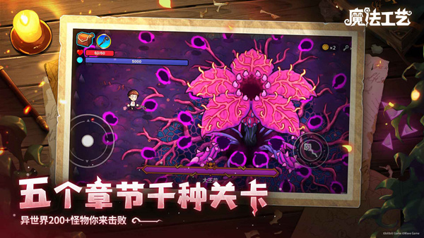 魔法工艺