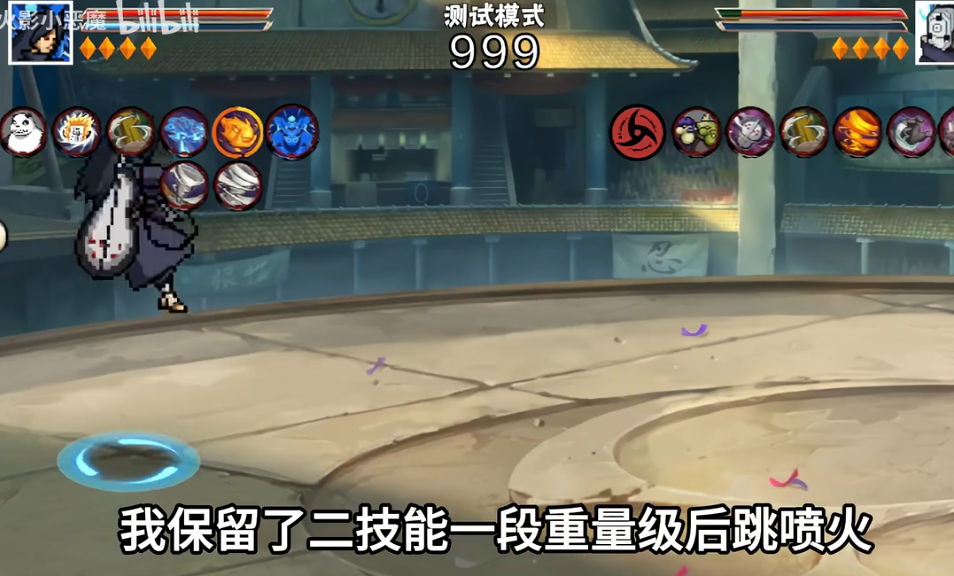 像素火影次世代创立斑