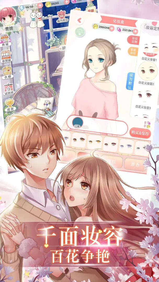 夏目的美丽日记官方版