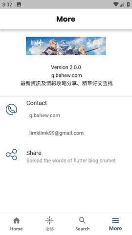 原神攻略助手APP官方版