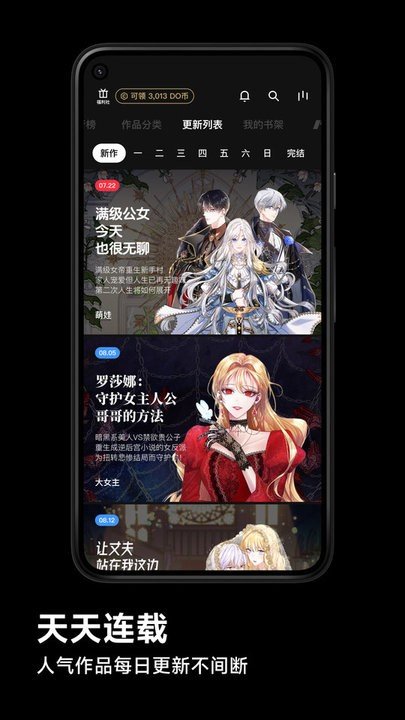 podo漫画(免费版)