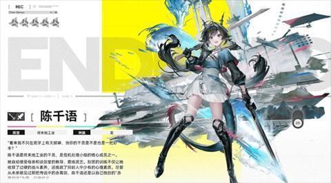 明日方舟终末地官方正版