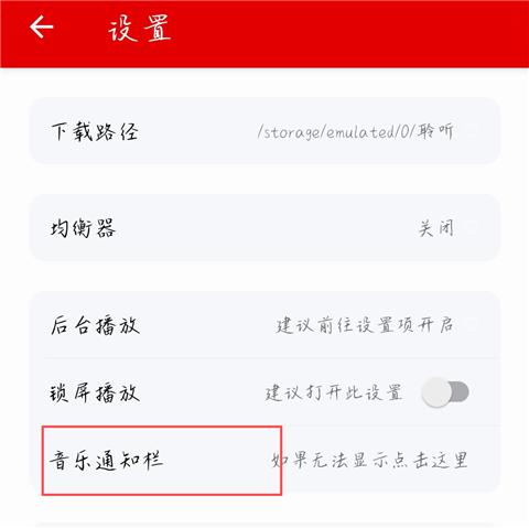聆听音乐最新版