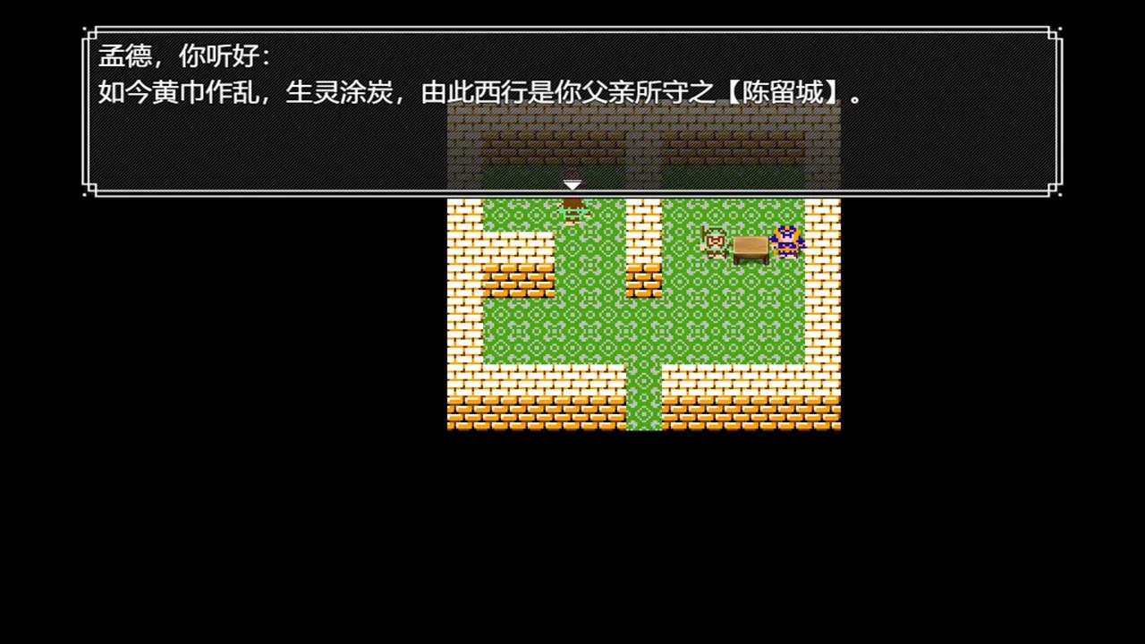 吞天食地666三孟德传