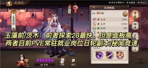 阴阳师官服