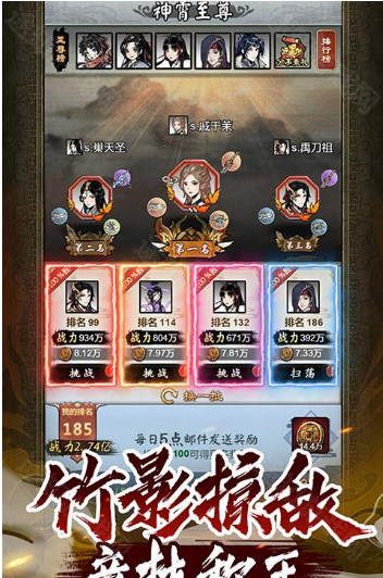 问逍遥（文字武侠1折免费版）