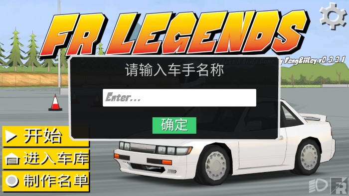 fr传奇无限金币版最新版