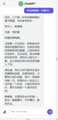 chat官方版