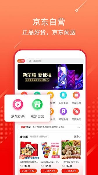 京东联盟安卓版