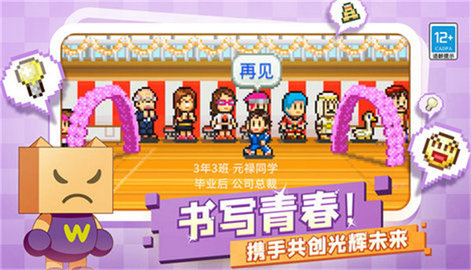 口袋学院物语3内置菜单版