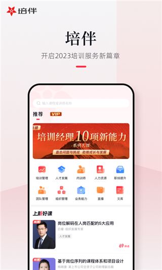 陪伴app宣传图