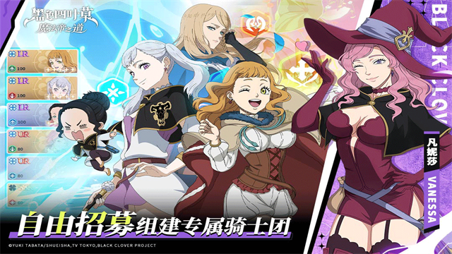 黑色四叶草魔法帝之道最新版