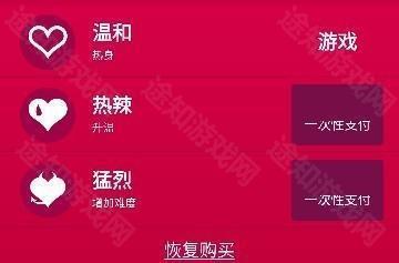 couplegame真心话大冒险