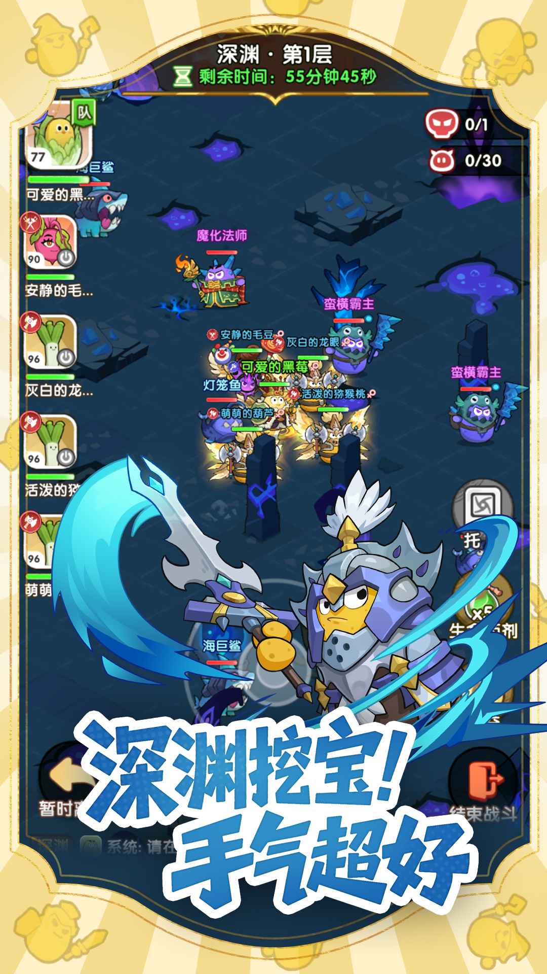 小怪兽别跑