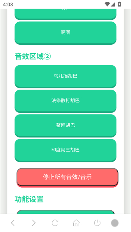 胡巴语音盒