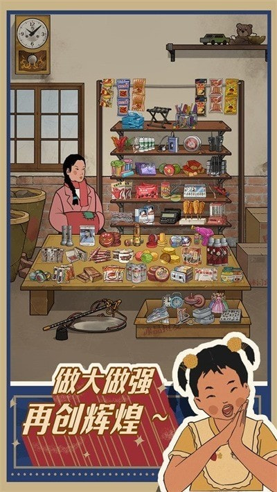 王蓝莓的小卖部内置MOD