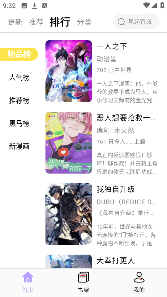 酷漫星(纯净版)