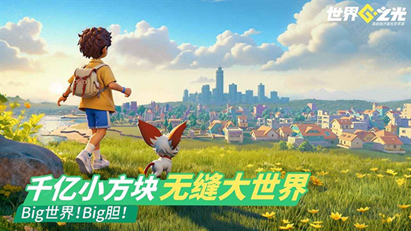 世界之光国际服