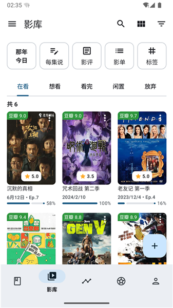 乐记app