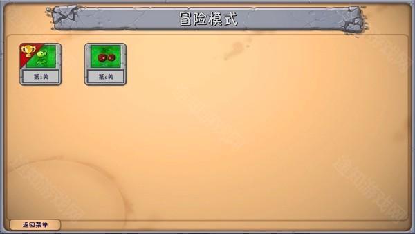 植物大战僵尸融合版手机版