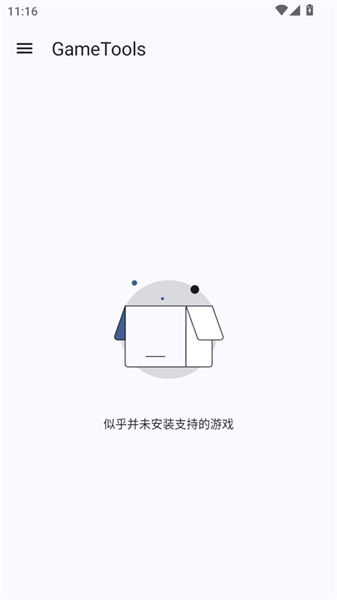 gametools画质助手