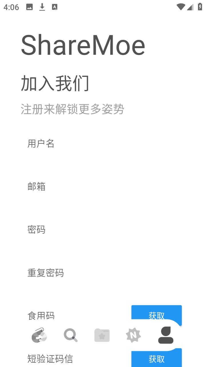 ShareMoe软件最新版