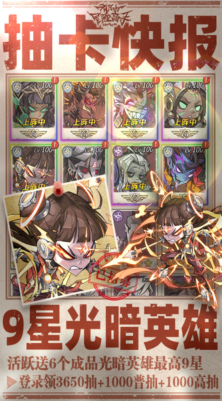 都市冒险高手（0.05万抽1W代金）