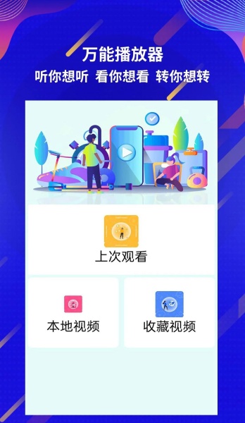 快播简洁版