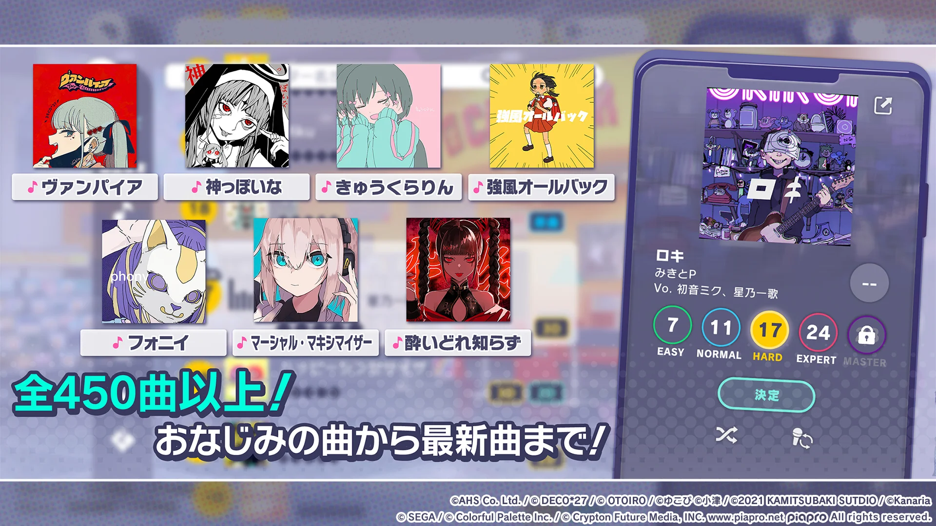 初音未来缤纷舞台日服