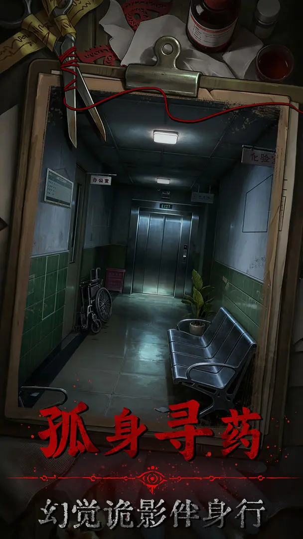 借眼
