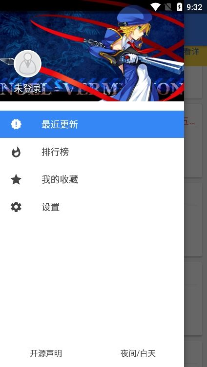 wenku8app