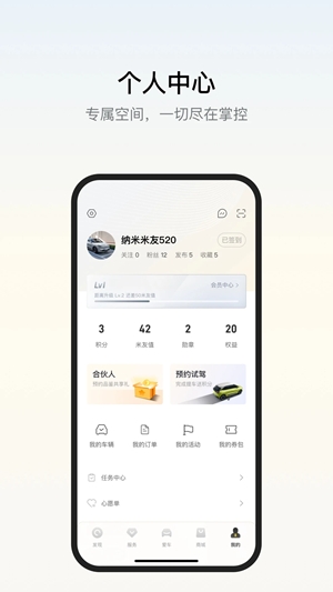 东风纳米app手机版