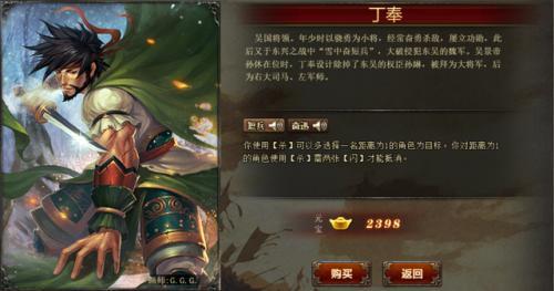 三国杀台服