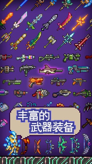 泰拉瑞亚无限道具版